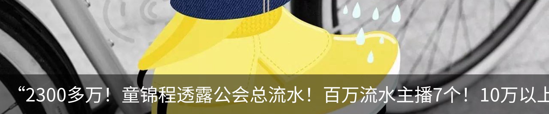 热点资讯