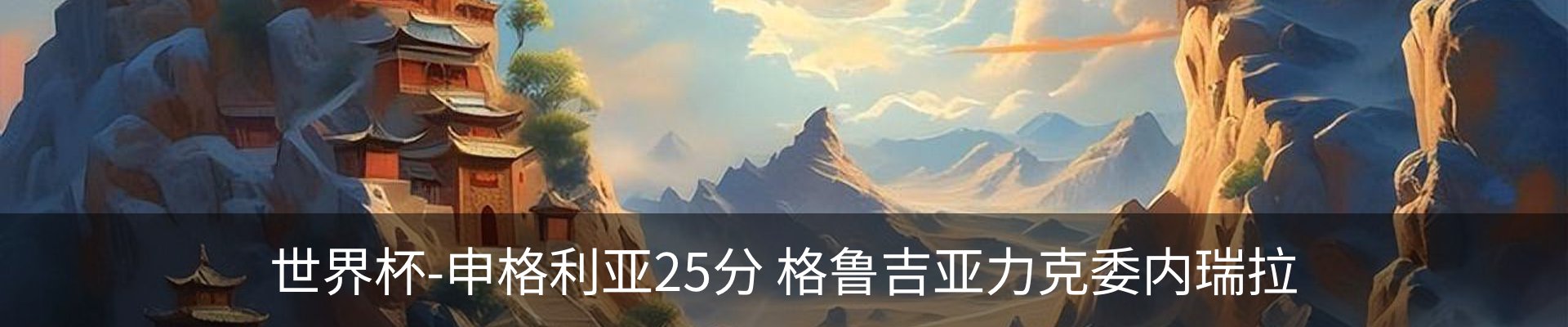 热点资讯