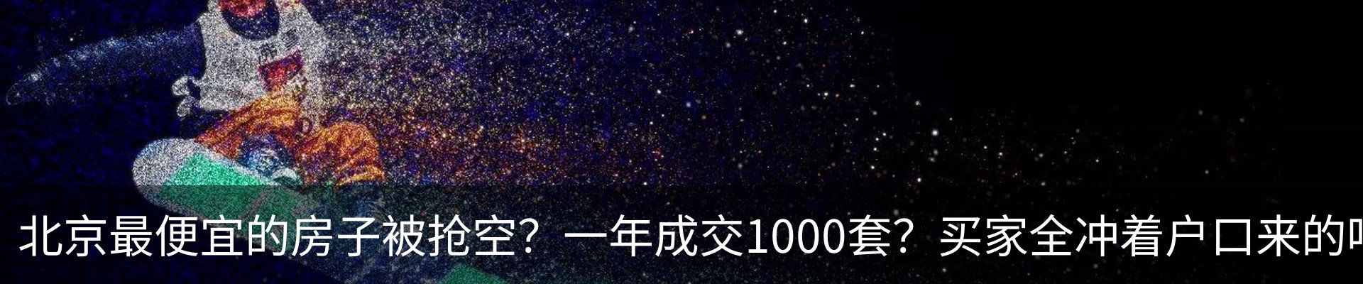 热点资讯