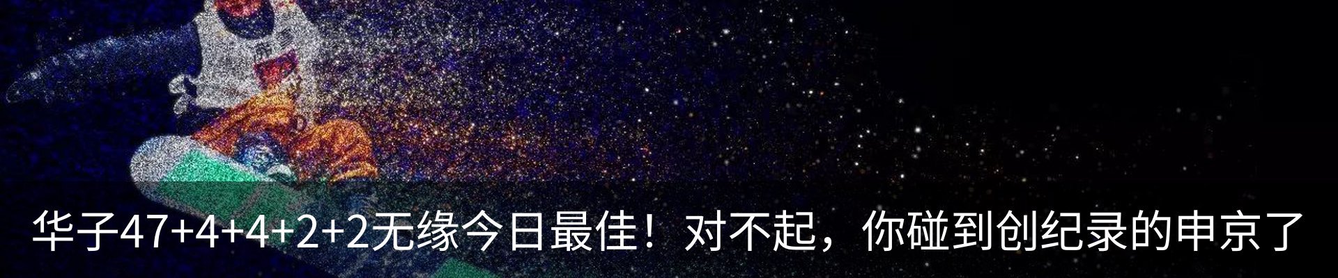 热点资讯