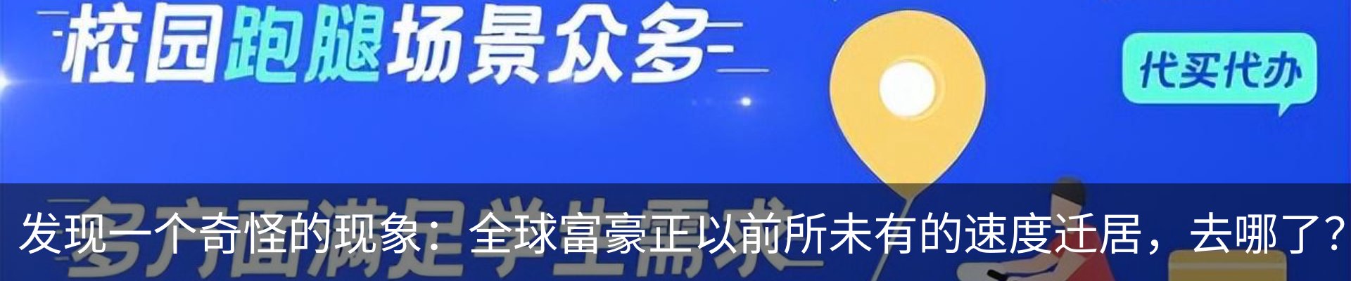 热点资讯