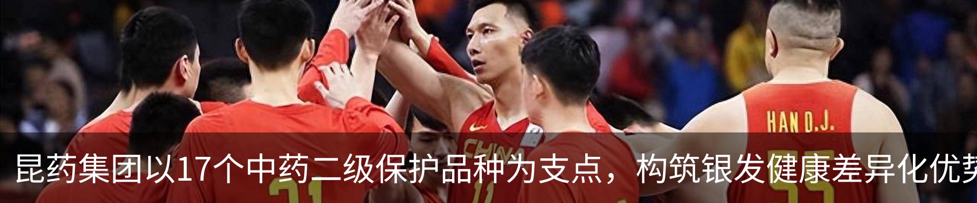 热点资讯