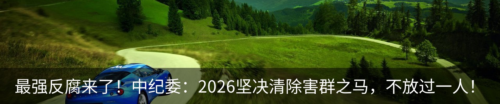 热点资讯