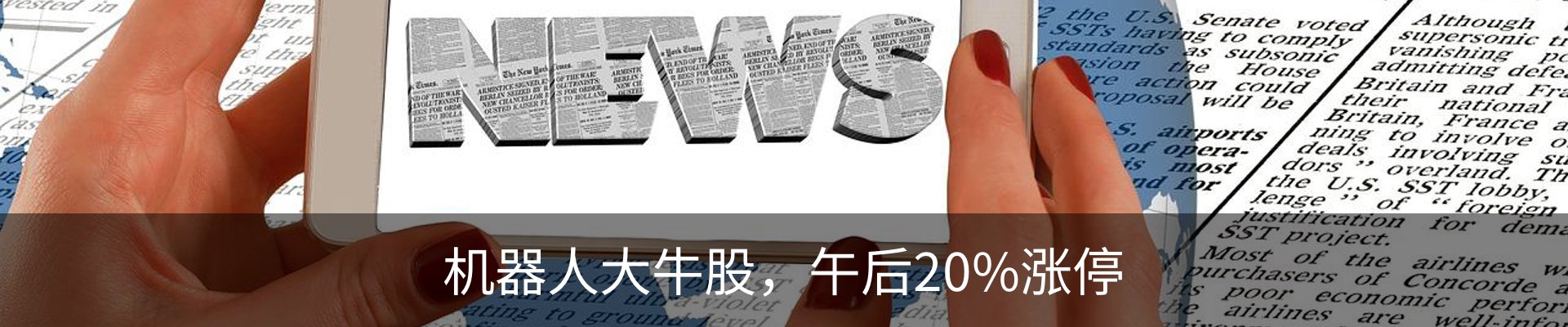 热点资讯