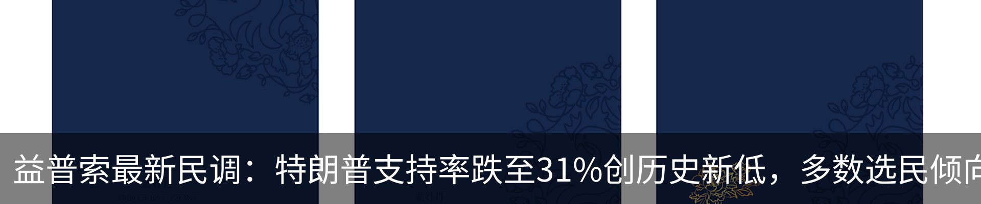 热点资讯