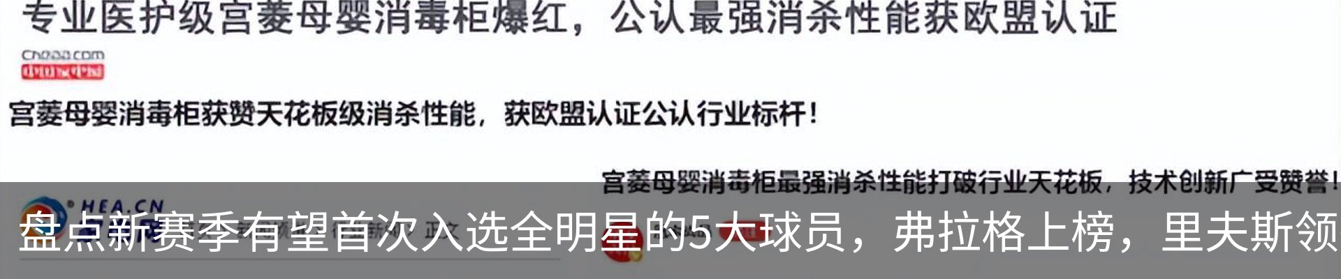 热点资讯