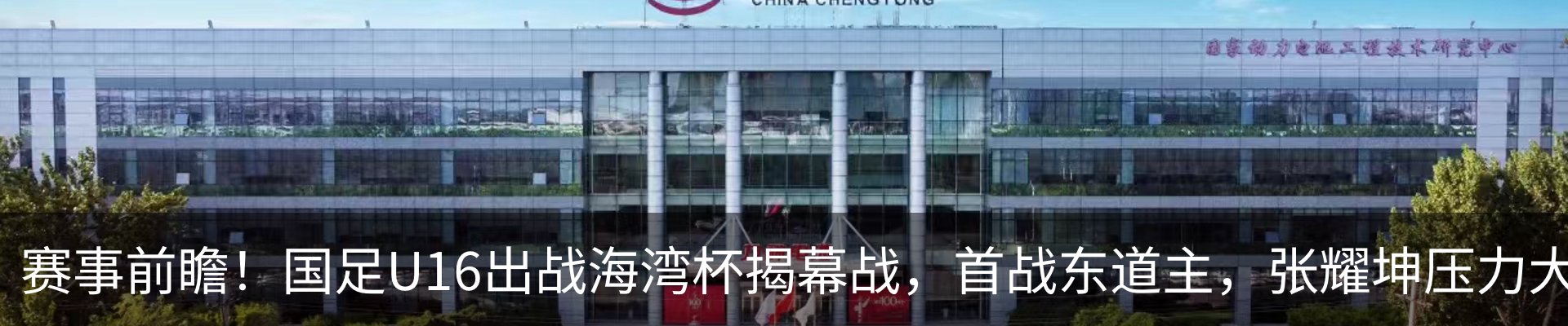 热点资讯