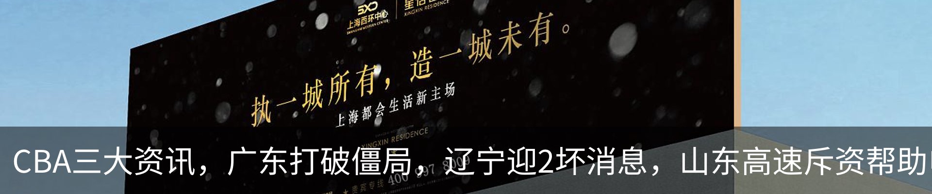 热点资讯