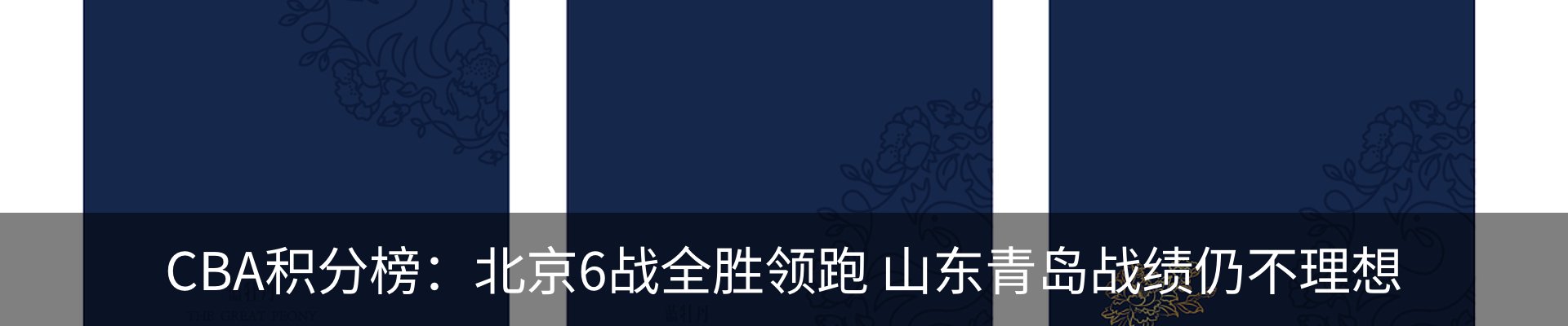 热点资讯